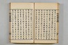 連歌茶談／連歌百談 034/135