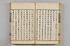 連歌茶談／連歌百談 035/135
