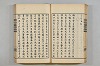 連歌茶談／連歌百談 036/135
