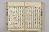 連歌茶談／連歌百談 037/135