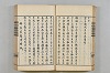連歌茶談／連歌百談 038/135