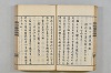 連歌茶談／連歌百談 039/135