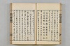 連歌茶談／連歌百談 040/135
