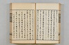 連歌茶談／連歌百談 041/135
