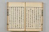 連歌茶談／連歌百談 042/135
