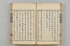 連歌茶談／連歌百談 043/135