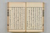 連歌茶談／連歌百談 044/135