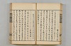 連歌茶談／連歌百談 045/135