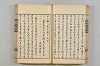 連歌茶談／連歌百談 046/135