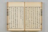 連歌茶談／連歌百談 047/135