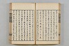 連歌茶談／連歌百談 048/135