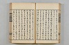 連歌茶談／連歌百談 049/135