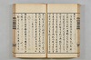 連歌茶談／連歌百談 050/135