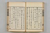 連歌茶談／連歌百談 051/135