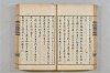 連歌茶談／連歌百談 052/135