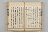 連歌茶談／連歌百談 053/135