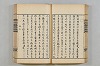 連歌茶談／連歌百談 054/135