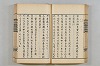 連歌茶談／連歌百談 055/135