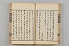 連歌茶談／連歌百談 056/135