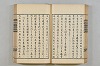 連歌茶談／連歌百談 057/135