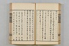 連歌茶談／連歌百談 058/135