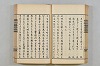 連歌茶談／連歌百談 059/135