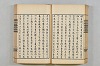 連歌茶談／連歌百談 060/135