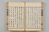 連歌茶談／連歌百談 062/135