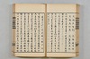 連歌茶談／連歌百談 063/135