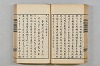 連歌茶談／連歌百談 064/135