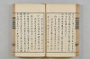 連歌茶談／連歌百談 065/135