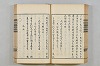 連歌茶談／連歌百談 066/135
