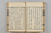 連歌茶談／連歌百談 067/135