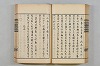 連歌茶談／連歌百談 068/135