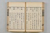 連歌茶談／連歌百談 069/135