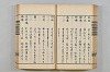 連歌茶談／連歌百談 070/135