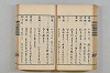 連歌茶談／連歌百談 071/135