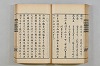 連歌茶談／連歌百談 072/135