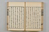 連歌茶談／連歌百談 073/135