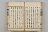 連歌茶談／連歌百談 074/135
