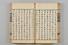 連歌茶談／連歌百談 075/135