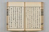 連歌茶談／連歌百談 076/135