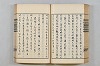 連歌茶談／連歌百談 077/135