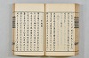 連歌茶談／連歌百談 078/135