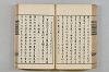 連歌茶談／連歌百談 079/135