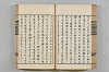 連歌茶談／連歌百談 080/135