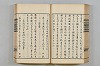 連歌茶談／連歌百談 081/135
