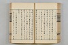 連歌茶談／連歌百談 082/135