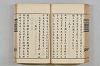 連歌茶談／連歌百談 083/135