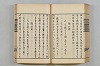 連歌茶談／連歌百談 084/135